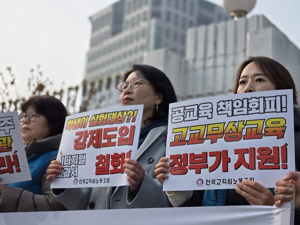 전교조 소속 교사가 14일 오전 정부서울청사 앞 기자회견에 참석해 '무상교육 거부권 행사'를 규탄하는 손 팻말을 들고 있다. ©윤근혁