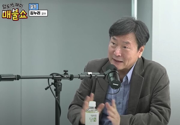 지난 11일 유튜브 '매불쇼'에 나온 김누리 교수. ©유튜브 매불쇼