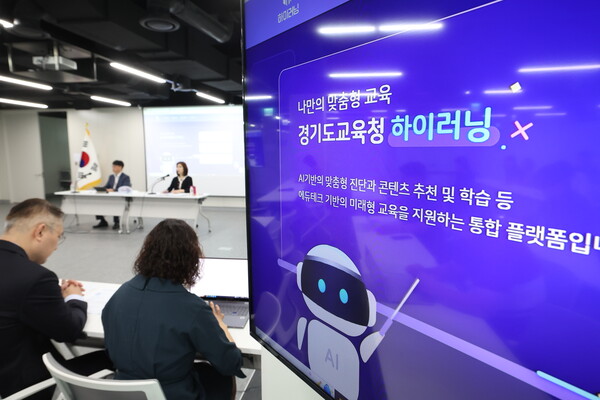 경기도교육청은 인공지능(AI)을 기반 교육 플랫폼 '하이러닝'을 시범 운영한다고 밝혔다. 2023.9.13(경기도교육청 제공)