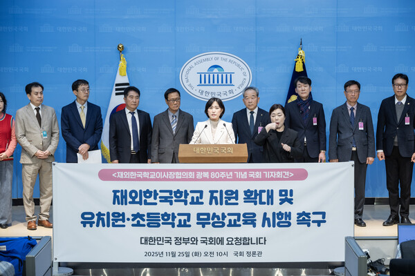 11월25일 오전 여의도 국회에서 백승아 의원과 재외 한국학교 이사장들이 기자회견을 하고 있다ⓒ백승아 의원실