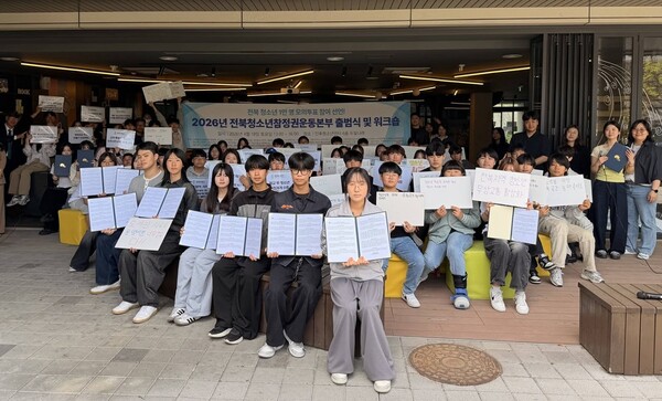 전북청소년참정권운동본부 출범식 장면. ⓒ한국YMCA전국연맹