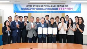 충남 교육청-노조, 행정 업무지원 AI서비스 관련 업무협약 체결